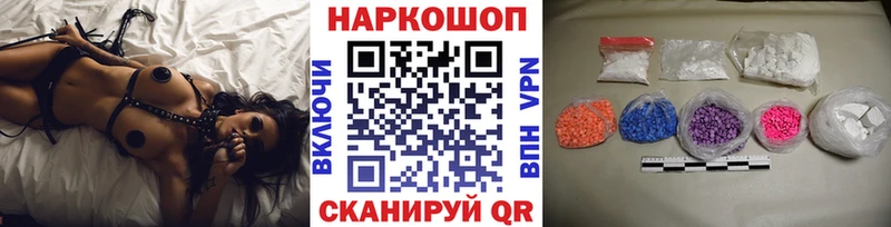Где найти наркотики Ветлуга БУТИРАТ Меф мяу мяу Бошки Шишки APVP