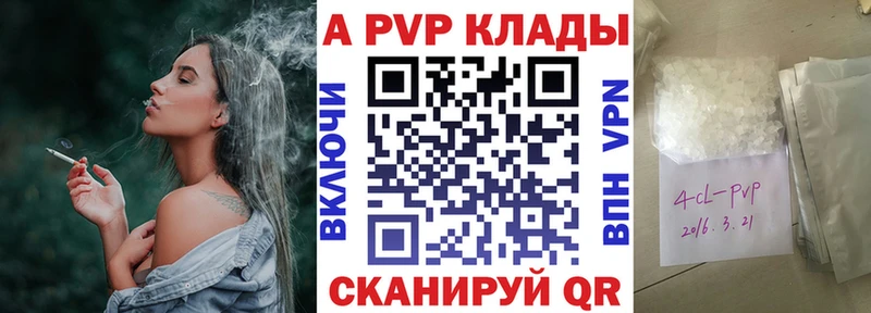 А ПВП Соль  Ветлуга 
