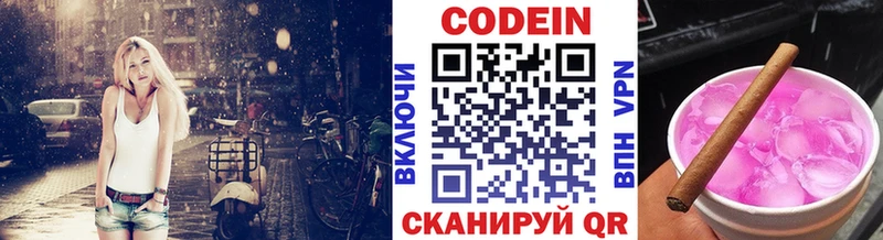 ссылка на мегу вход  Ветлуга  Кодеиновый сироп Lean Purple Drank 