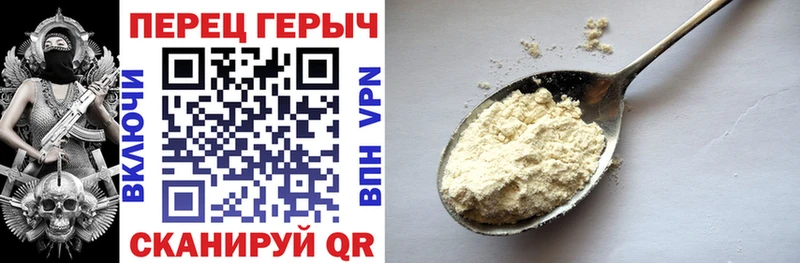 Героин белый  Ветлуга 