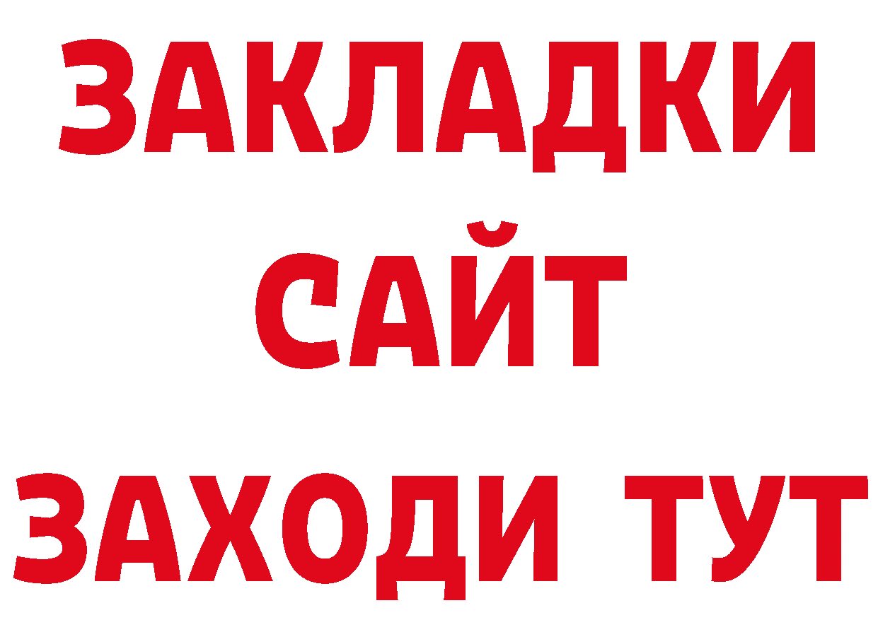 Магазины продажи наркотиков сайты даркнета как зайти Ветлуга